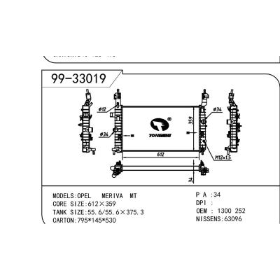 适用于OPEL 欧宝 欧宝 麦瑞纳 OEM:1300252/1300253/1300413/13128930/13130015/13181074