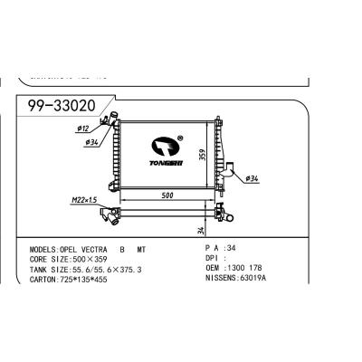 适用于OPEL 欧宝 欧宝 178 OEM:1300178/52479093