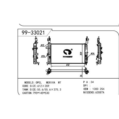 适用于OPEL 欧宝 欧宝 254 OEM:1300254/1300255/13130038/13130042