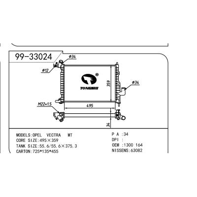 适用于OPEL 欧宝 欧宝 OEM:1300164/1300183/52464651/52479102