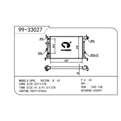 适用于OPEL 欧宝 欧宝 158 OEM:1300158/90499823