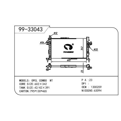 适用于OPEL 欧宝 欧宝 小老虎 OEM:1300259/1300261/93177424/93177593/13100381/1310381/24466780