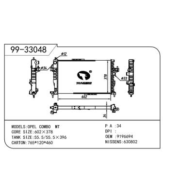 适用于OPEL 欧宝 欧宝 可赛C（老款） OEM:9196694/1300233