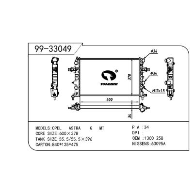 适用于OPEL 欧宝 欧宝 OEM:1300258/1300409/13150405/24448943/93174532/93177122/93174632