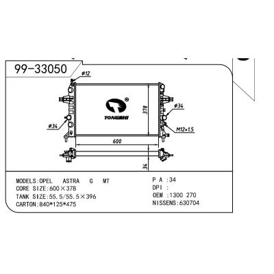 适用于OPEL 欧宝 欧宝 270 OEM:1300270/93179909