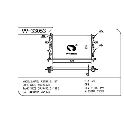 适用于OPEL 欧宝 欧宝 195 OEM:09119481/1300195/1300212/1300256/1300188/13150402/90570727/9119481