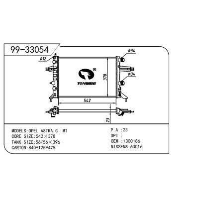 适用于OPEL 欧宝 欧宝 186 OEM:1300186/1300211/90570723/9202491