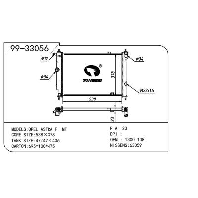 适用于OPEL 欧宝 欧宝 108 OEM:1300108/1300134/90443465/52455043/52455053