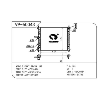 适用于FIAT 菲亚特 菲亚特 MAREA OEM:46420484/46425657/46514942/46525657/46529669/46535003/46537992/46754746/46810779/71736182/71736183/71736180/71736181