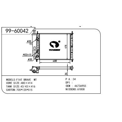 适用于FIAT 菲亚特 菲亚特 马力昂（32） OEM:46736955/7776507/7776508