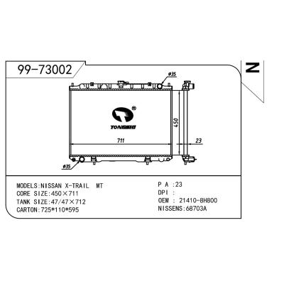 适用于NISSAN 日产 日产 奇骏-1 OEM:21410-8H800/21410-8H801