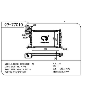 适用于BENZ奔驰 奔驰 凌特4-t(904) OEM:5104177AA/9015003800/5104117AA/A9015003800