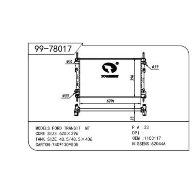 适用于FORD 福特 福特 全顺-2 OEM:1103117/4041553/YC1H8005BD/1104319/1C1H8005GE/4323785/4484464/4596701/1105821/1C1H8005GA/1C1H8005GB/1C1H8005GC/1C1H8005GD/4331449/YC1H8005BA/YC1H8005BB/YC1H8005BC/YC1H8005BE