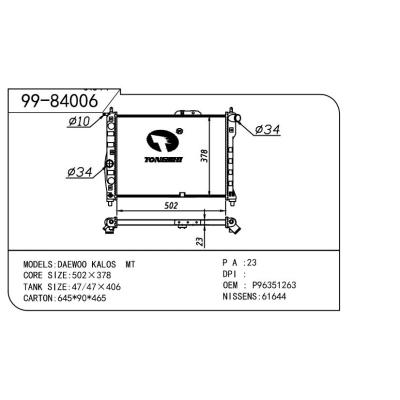 适用于DAEWOO大宇 大宇 旅行家-1 OEM:P96351263/96181931/52484500/96559565