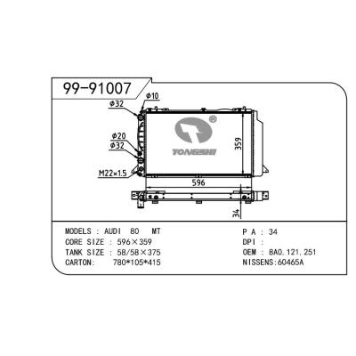 适用于AUDI 奥迪 8A OEM:8A0.121.251