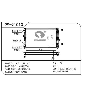 适用于AUDI 奥迪 帕萨特B5自动 OEM:8D0.121.251BE/8D0.121.251M/4B0121251T/8D0121251AS