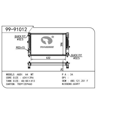 适用于AUDI 奥迪A6 MT OEM:4B0.121.251F/4B0.121.251K/8D0.121.251N/8DO.121.251N