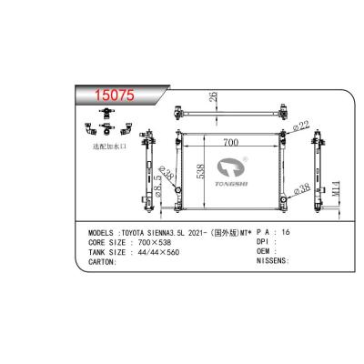 适用于丰田sienna3.5l 2021-  乘用车散热器