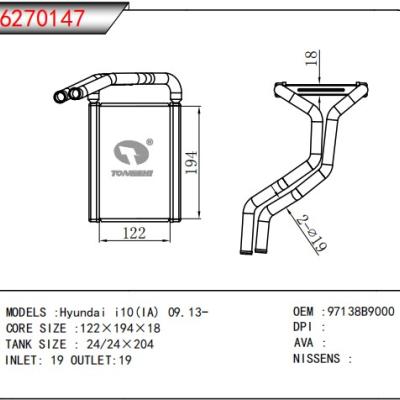 适用于现代 i10(IA) 09.13-     暖风