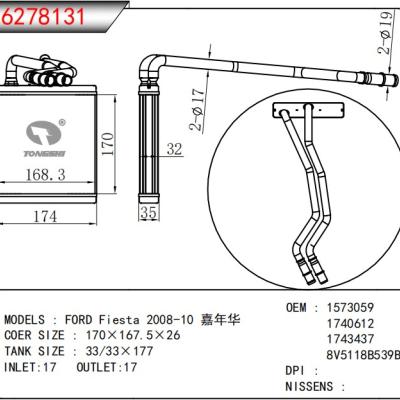 适用于 福特 Fiesta 2008-10 嘉年华   暖风