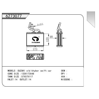 适用于   铃木SUZUKI old khyber swift car      暖风