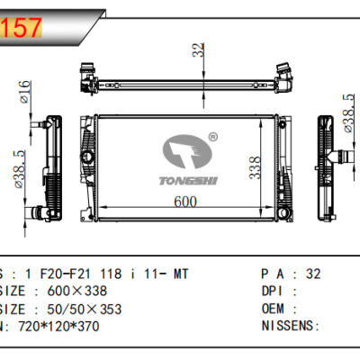 适用宝马 1 F20-F21 118 i 11- MT 散热器