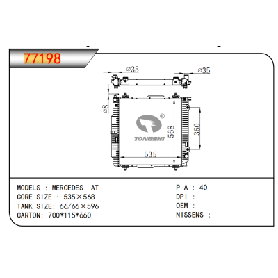 适用于MERCEDES AT散热器