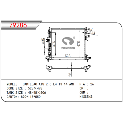 适用于GM DODGE CADILLAG ATS 2.5 L4