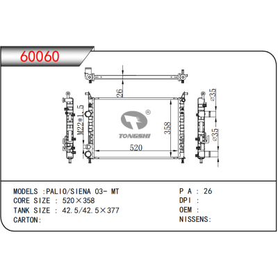 适用于FIAT PALI0/SIENA 03- MT      散热器