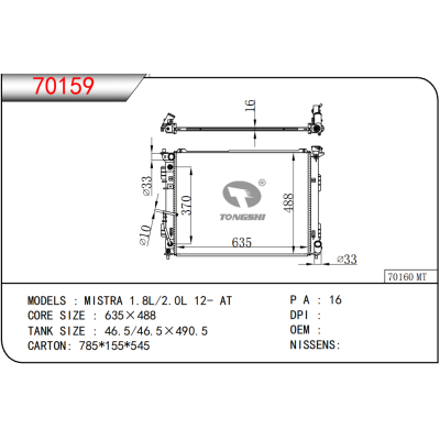 适用于HYUNDAI MISTRA 1.8L/2.0L 12-AT