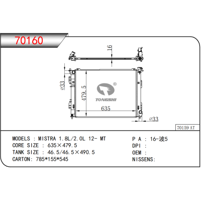 适用于现代HYUNDAI  MISTRA 1.8L/2.0L 12- MT