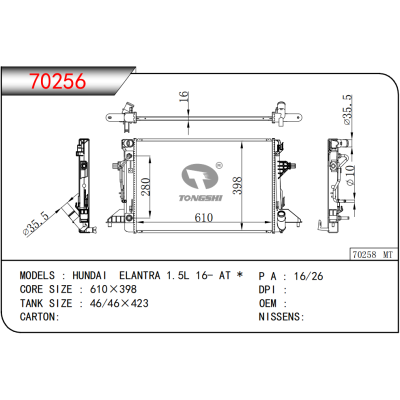 适用于   现代HUNDAI 伊兰特ELANTRA 1.5L 16- AT *    散热器