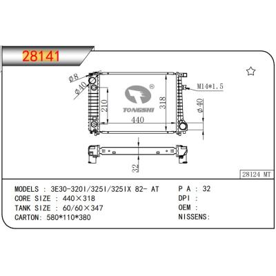 适用于宝马 3E30-320I/325I/325IX 82- AT散热器 