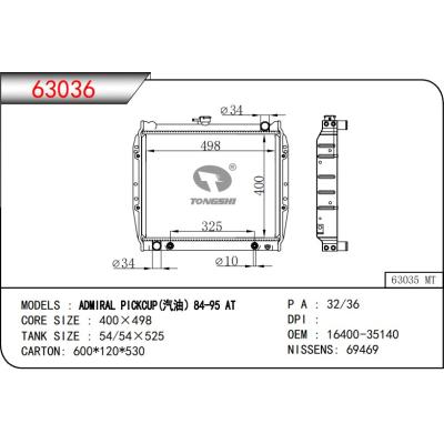 适用于CHINESE CAR ADMIRAL  PICKCUP(GAS汽油）散热器