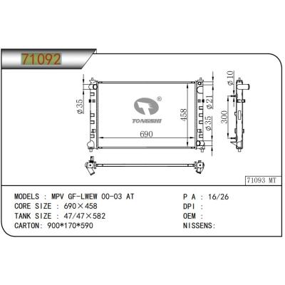 适用于MAZDA MPV GF-LWEW 00-03 AT  散热器