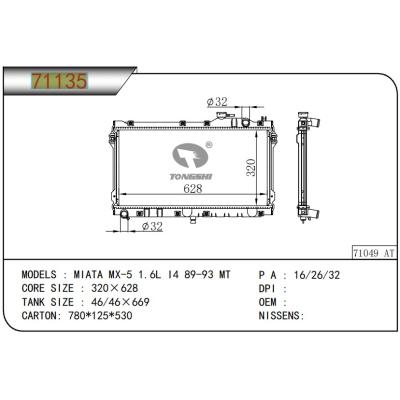 适用于MAZDA MIATA MX-5 1.6L I4 89-93 MT散热器