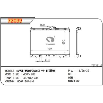 适用于三菱 SPACE WAGON/CHARIOT 92- MT (凌绅） 散热器 