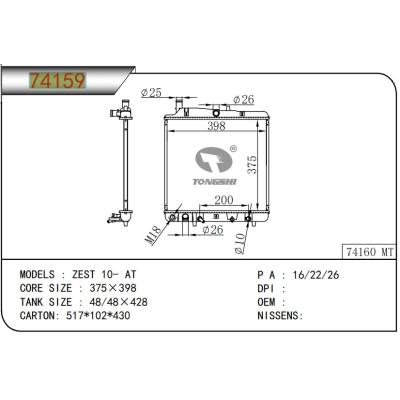 适用于HONDA ZEST 10- AT 散热器