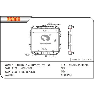 适用于TOYOTA HILUX 2.4 LN65(G) 89- AT  散热器