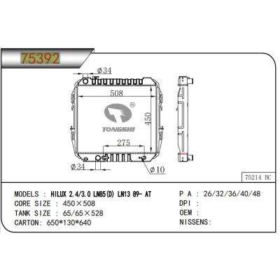 适用于TOYOTA HILUX 2.4/3.0 LN85(D) LN13 89- AT  散热器