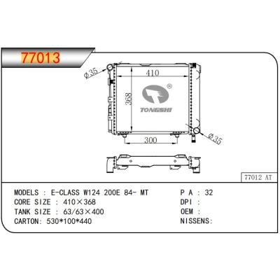 适用于BENZ E-CLASS W124 200E 84- MT  散热器