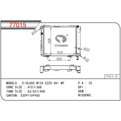 适用于BENZ E-CLASS W124 E220 84- MT  散热器