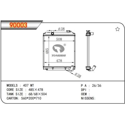 适用于TATA 407 MT 散热器