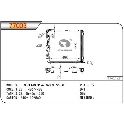 适用于BENZ S-CLASS W126  260 S 79- MT 散热器