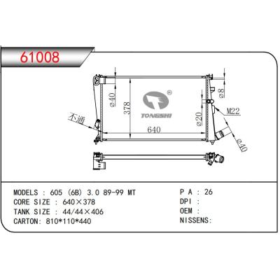 适用于CITROEN CITROEN 605 (6B) 3.0 89-99 MT 散热器