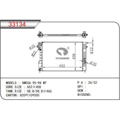 适用于OPEL  OMEGA 95-98 MT散热器