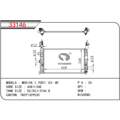 适用于OPEL MERIVA 1.7CDTi 03- MT