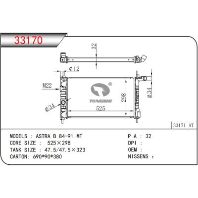 适用于OPEL ASTRA B 84-91 MT 散热器