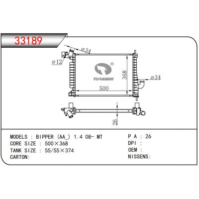 适用于OPEL BIPPER (AA_) 1.4 08- MT