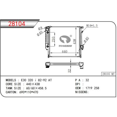 适用于宝马 E30 320 i 82-92 AT散热器 